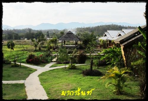 มากาไนท์ รีสอร์ท