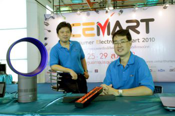 cemart 2010