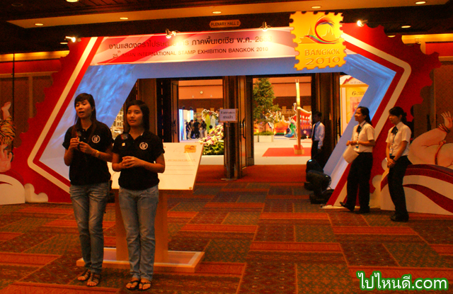 งานแสดงตราไปรษณียาการ 2010 Bangkok