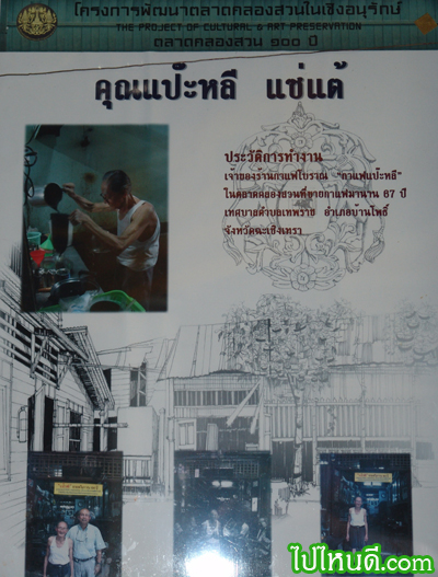 ใบเกียรติคุณ