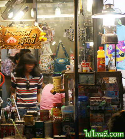 ร้านกาแฟ