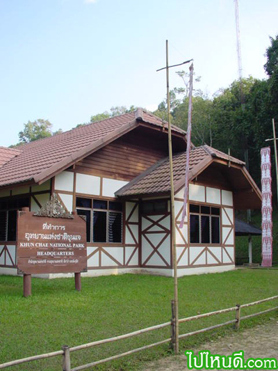 ที่ทำการอุทยานขุนแจ