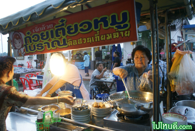 เจ๊กล้วย