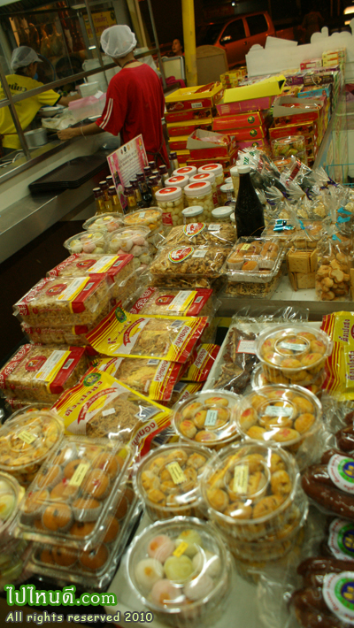 ขนมของฝาก