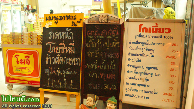 เมนูแนะนำ