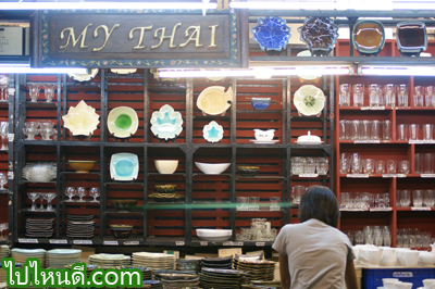 ชาม จาน ของใช้ในบ้าน