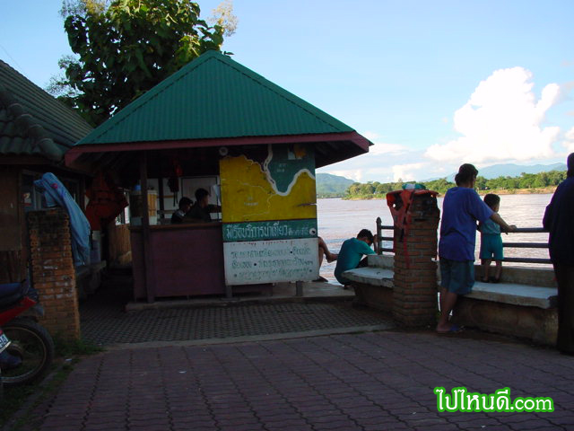 ท่าเรือ สบรวก