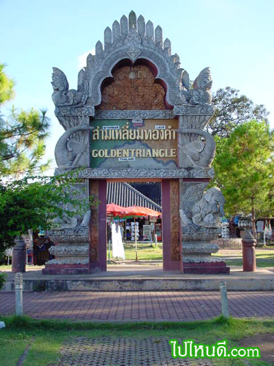 สามเหลี่ยมทองคำ
