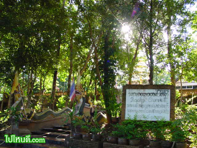 ทางขึ้นไปนมัสการพระธาตุ