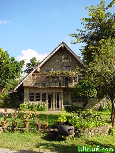 ที่พักรับรองแขก