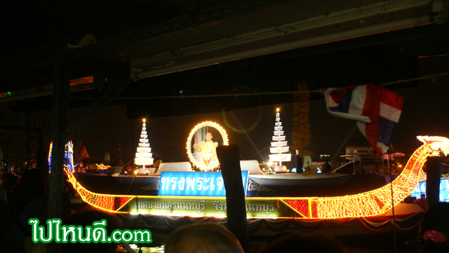ท่าพระจันทร์