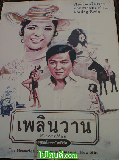 หนังไทย