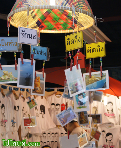 ร้านขายโปสท์การ์ดและเสื้อผ้า