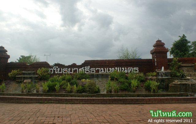 ป้าย ที่ลานน้ำพุ ทางเข้า ตลาดน้ำอโยธยา        