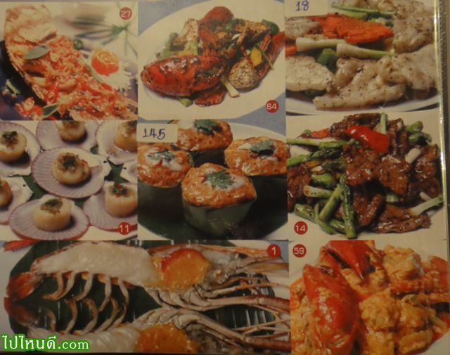 รูปอาหาร