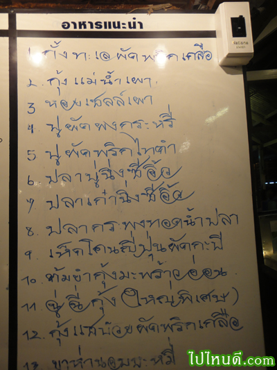 อาหารแนะนำ