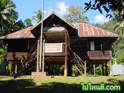 สถานีตำรวจบ้านน้ำเพียงดิน