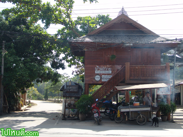 บ้านถวาย