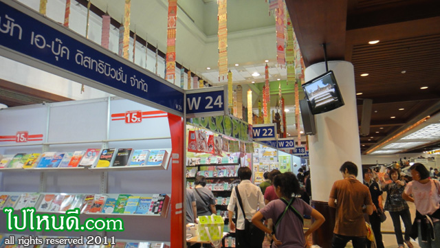 บูธในงานสัปดาห์หนังสือ