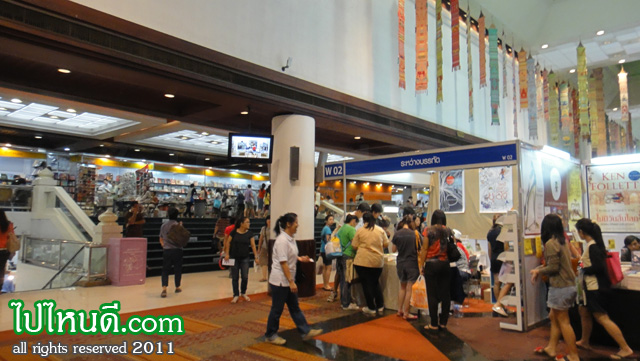 งานสัปดาห์หนังสือ ปี 54 ครั้งที่ 39