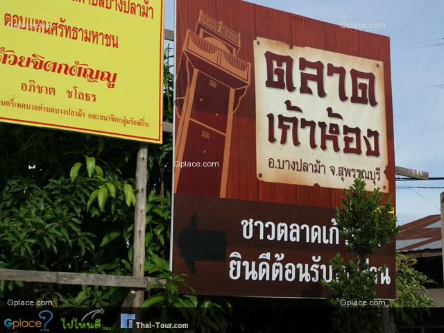 เที่ยวไทย ไปไหนดี