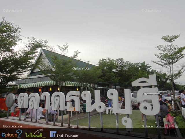 เที่ยวไทย ไปไหนดี