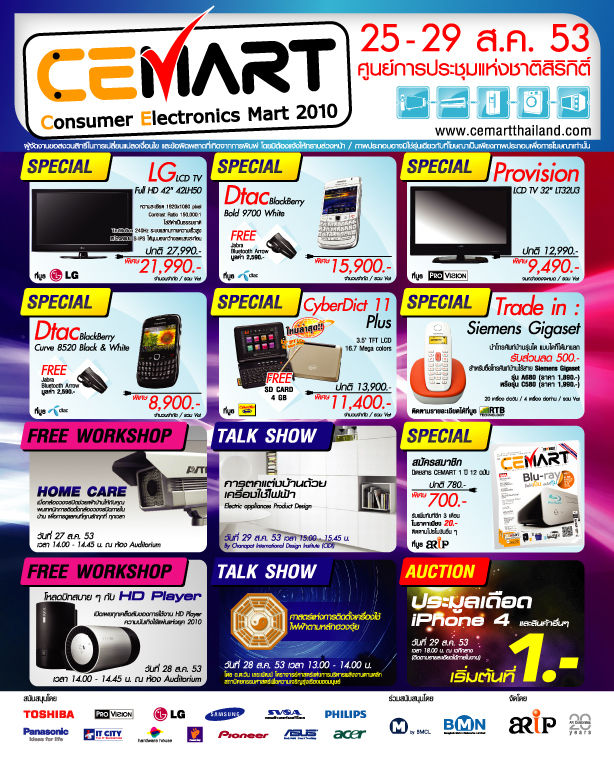 ce mart 2010