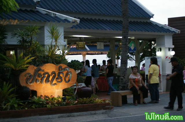 ร้านปะการัง