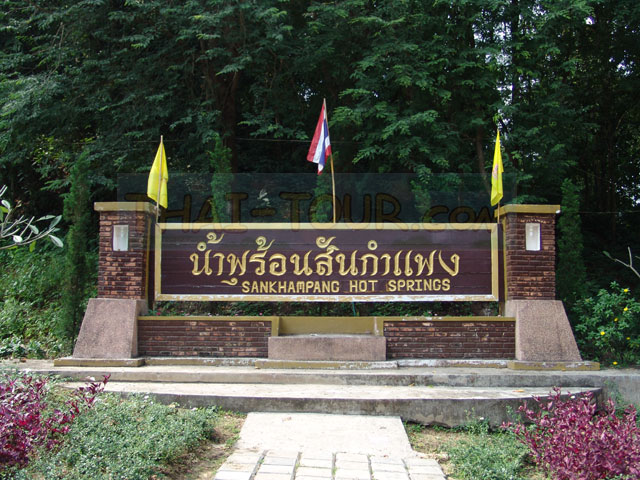 ป้ายน้ำพุร้อนสันกำแพง