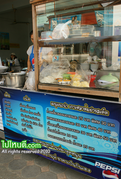 เจ๊นก ก๋วยเตี๋ยวเนื้อ เพชรบุรี