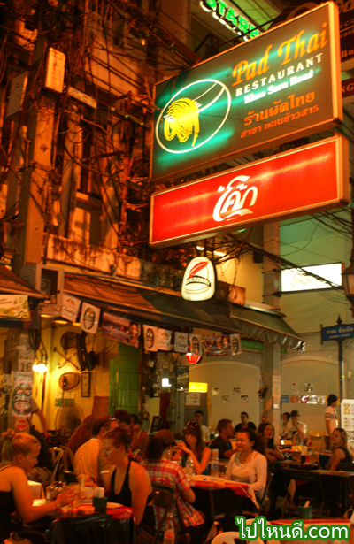 ร้านผัดไทย
