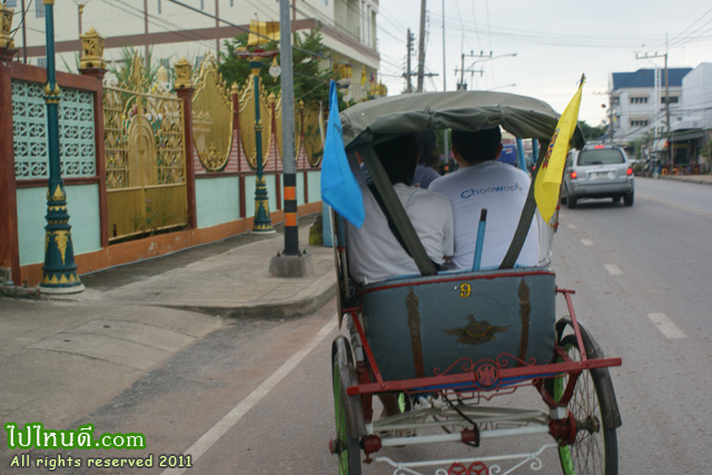 สามล้อถีบ