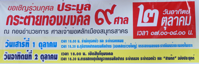 กิจกรรมวันเจใหญ่