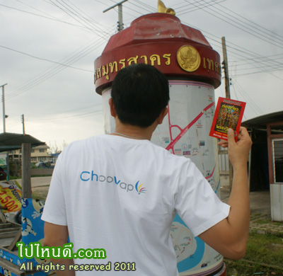 พาสปอร์ต