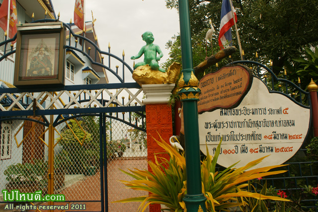 สุขาภิบาลท่าฉลอม