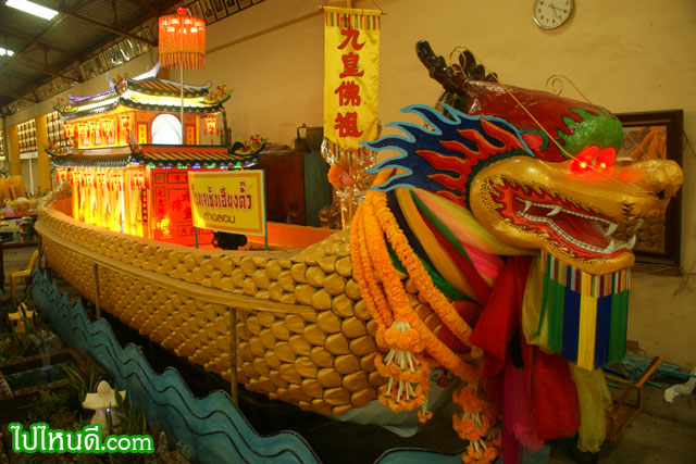 เรือมังกร