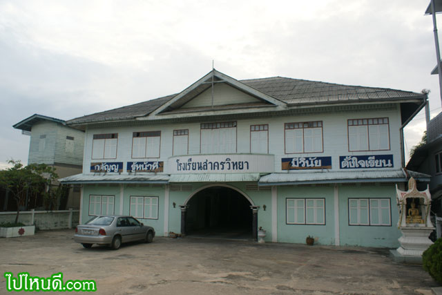 โรงเรียนสาครวิทยา