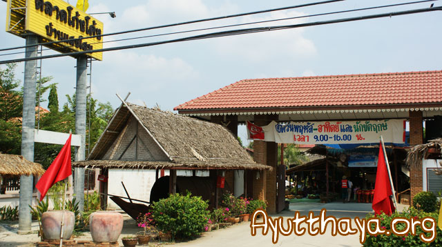 ตลาดโก้งโค้ง