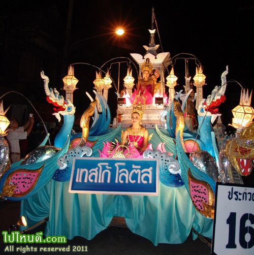 ประกวดกระทง