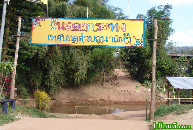 ฝั่งลาวแม่น้ำเหือง