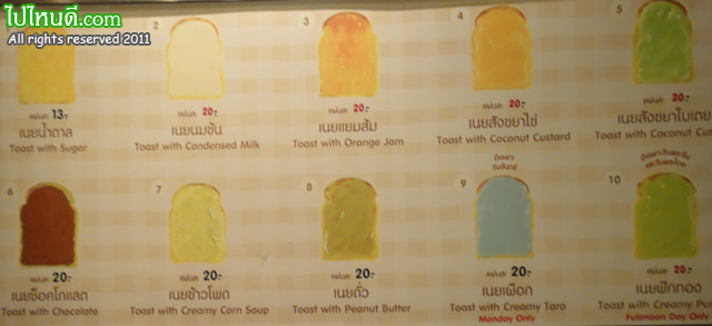 ขนมปัง