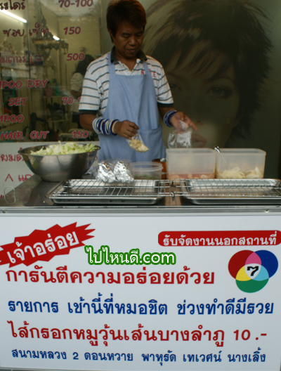 ร้านไส้กรอก