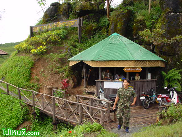 ทางเข้าอุทยานแห่งชาติดอยภูคา