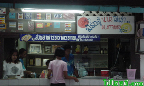 ร้านภราดรภาพ