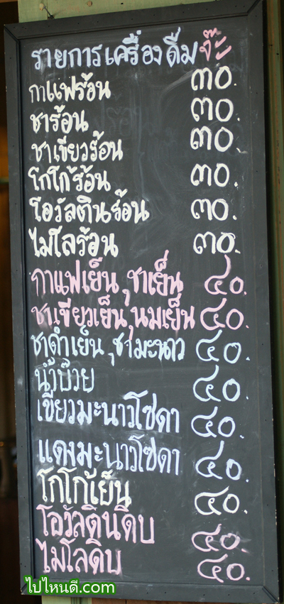 ชา กาแฟ