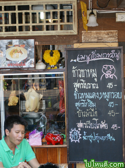 ร้านขายขาหมู