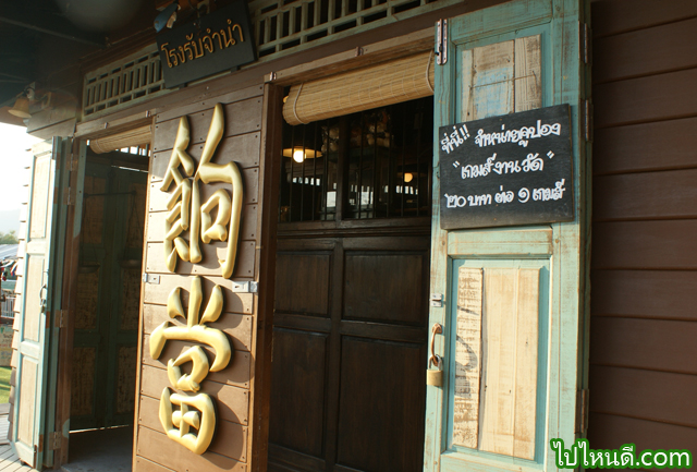 โรงรับจำนำ