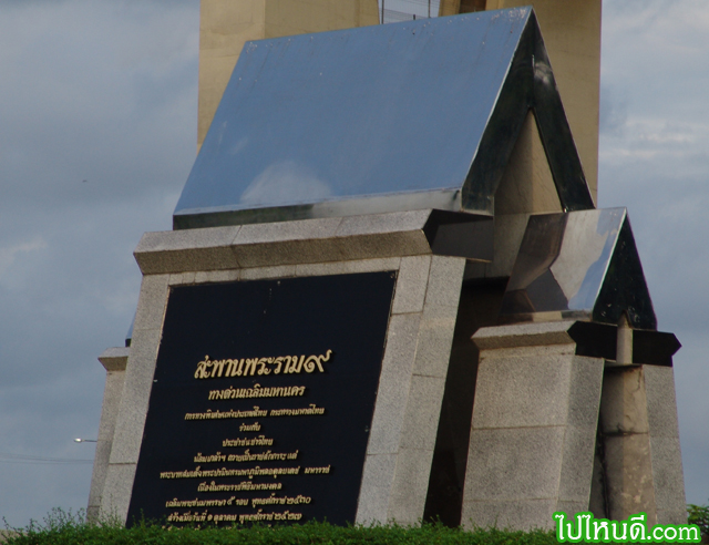 ข้อมูลสะพานพระรามเก้า