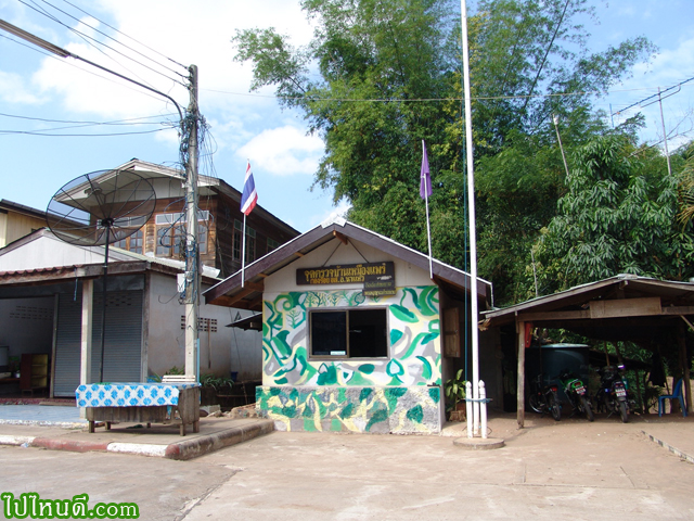 จุดตรวจ