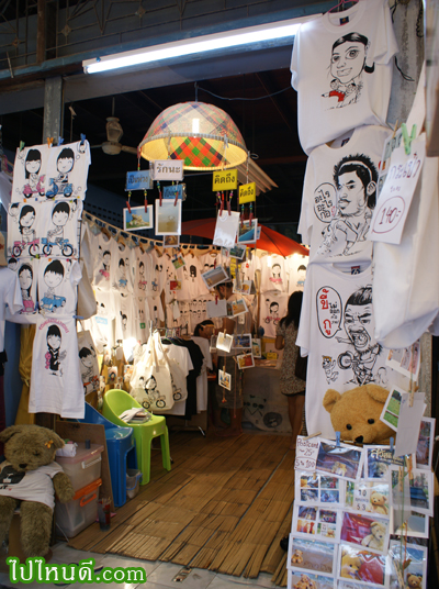 เสื้ออัมพวา